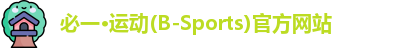 必一运动b-sports